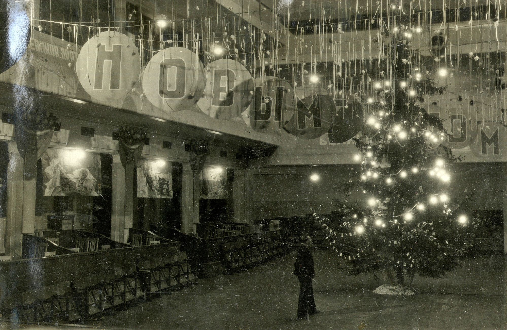 ДКЖ. Встреча Нового года. 1948. Фонд ГАВО